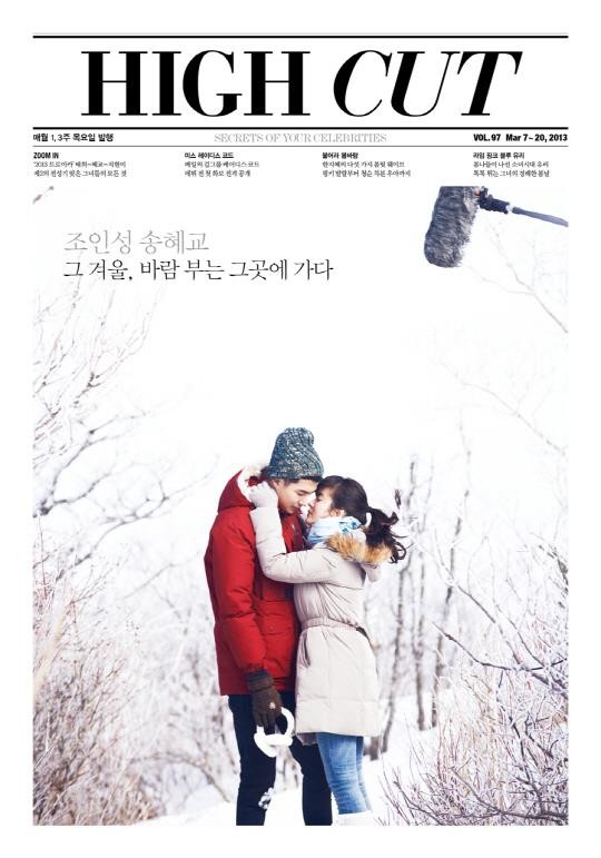 Tạp chí High Cut số tháng 3 đã công bố chùm ảnh hậu trường bộ phim truyền hình ăn khách nhất của điện ảnh Hàn Quốc đầu năm 2013 là Gió mùa đông năm ấy (That Winter, The Wind Blows) đang được chiếu trên đài SBS.